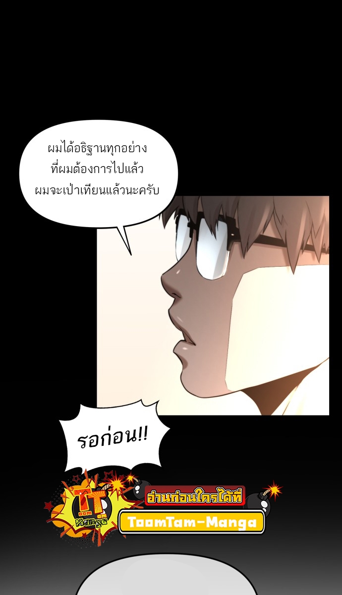 อ่านการ์ตูน Hybrid | 4 ภาพที่ 30